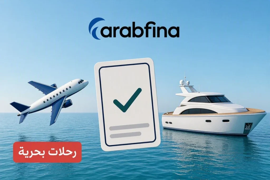 مكتب حجز