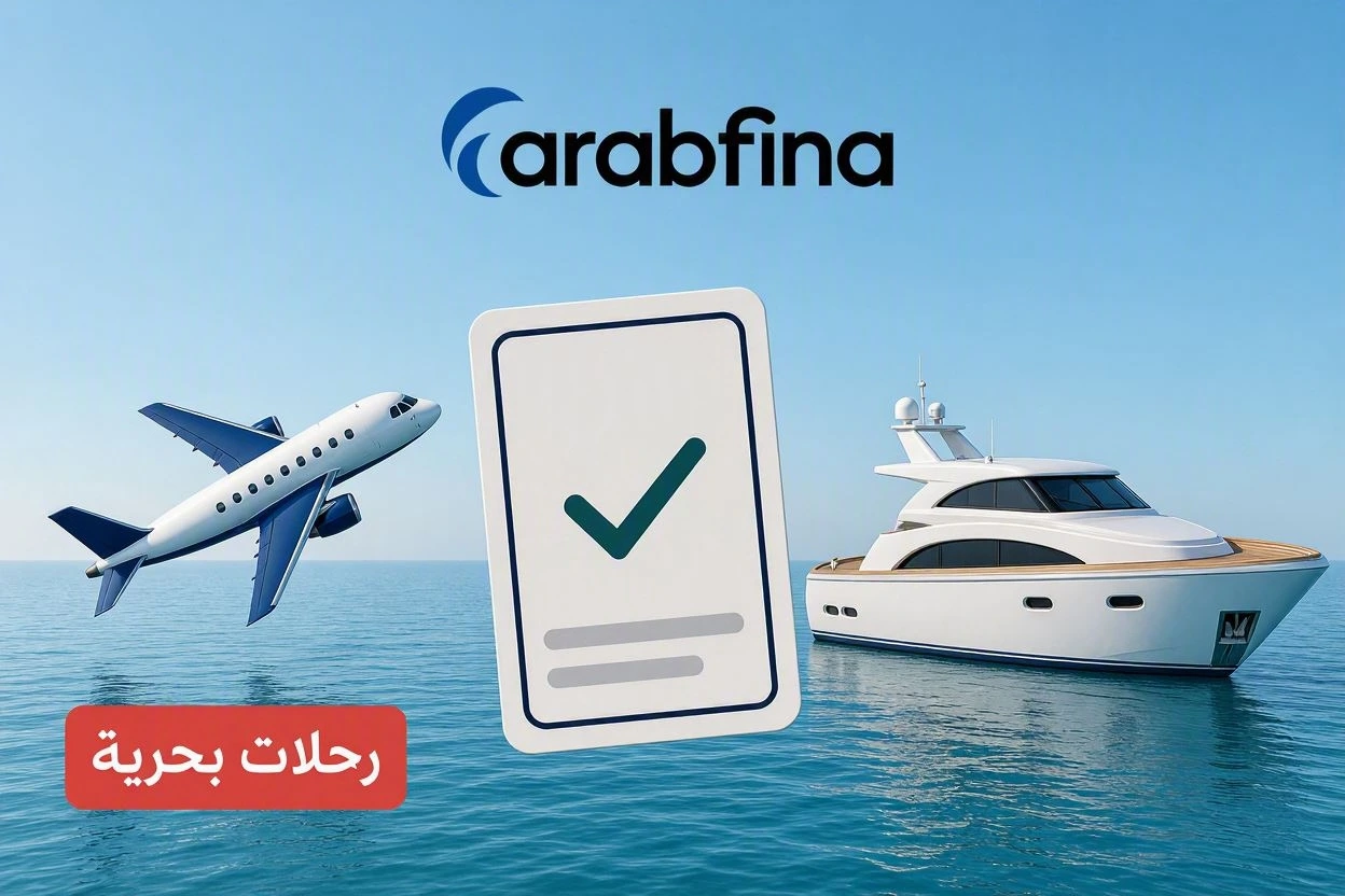 مكتب حجز