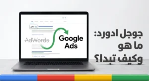 جوجل ادورد